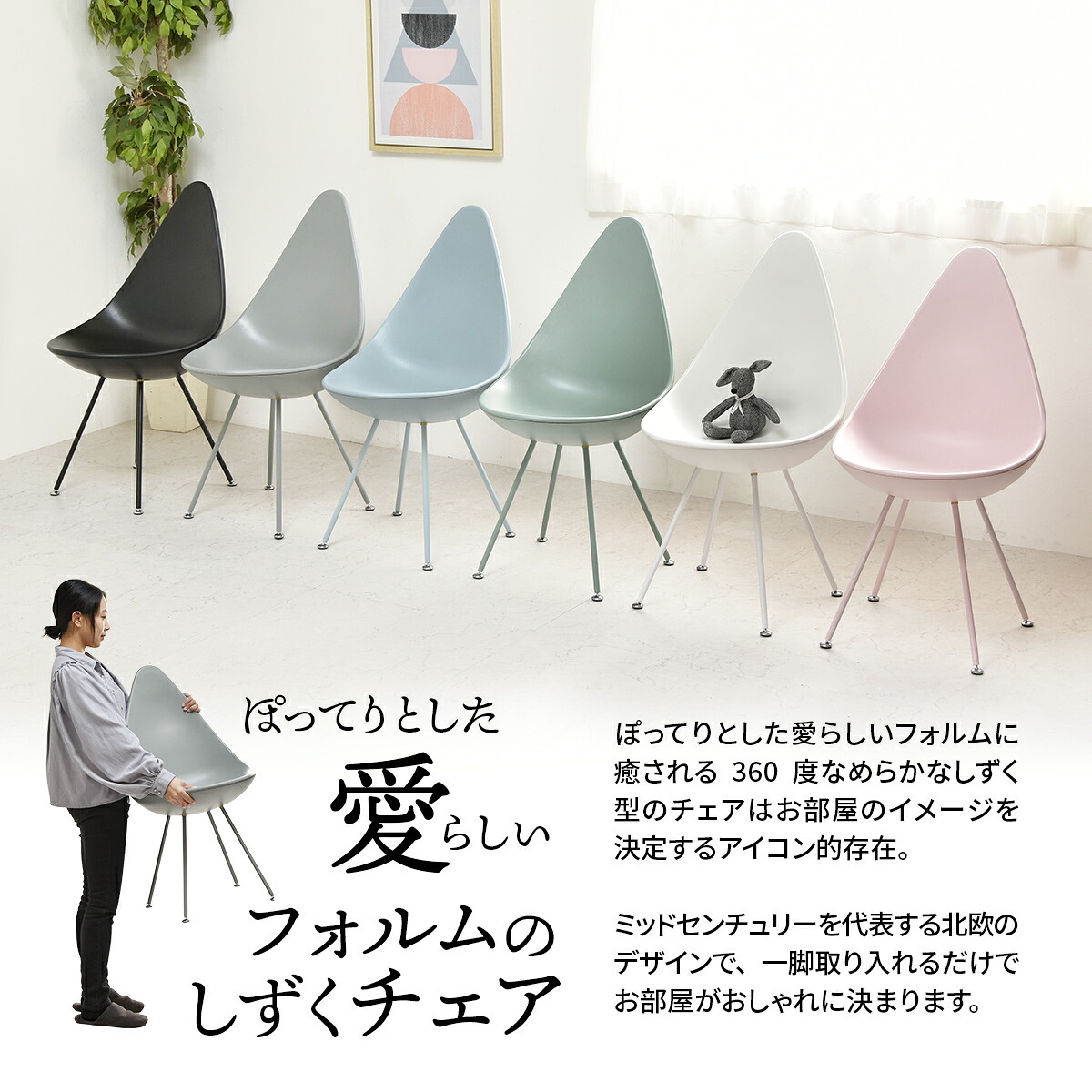 REP しずくチェアー RECH0220 RECH0220PLBLK RECH0220PLGRY RECH0220PLLBL RECH0220PLLGR RECH0220PLPNK RECH0220PLWHT しずく型 ドロップ 涙型 デンマーク風 チェア 北欧スタイル モダン 三角形 プラスチック おしゃれ