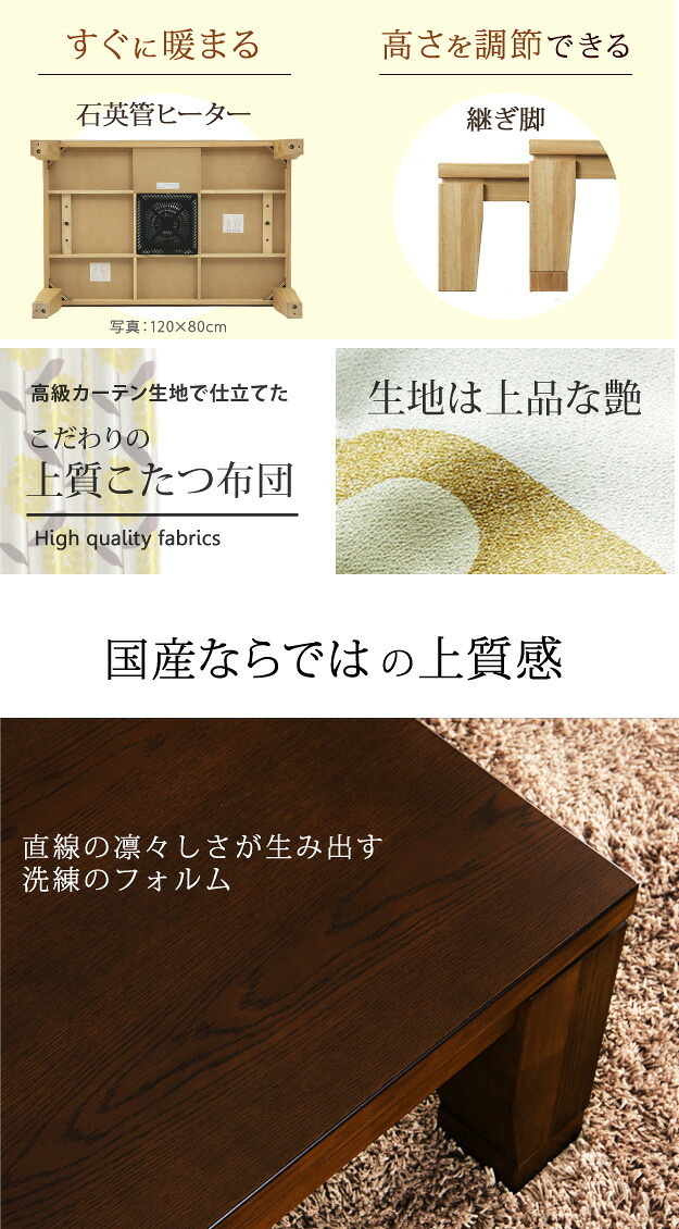 こたつ 長方形 大判サイズ モダンリビング継ぎ脚こたつ-ディレット 180x100cm 日本製厚手カーテン生地の北欧柄こたつ布団セット こたつ布団セット 継脚 高さ調整 テーブル ローテーブル 炬燵 コタツ モダン 天然木 木製 日本製 国産 テレワーク
