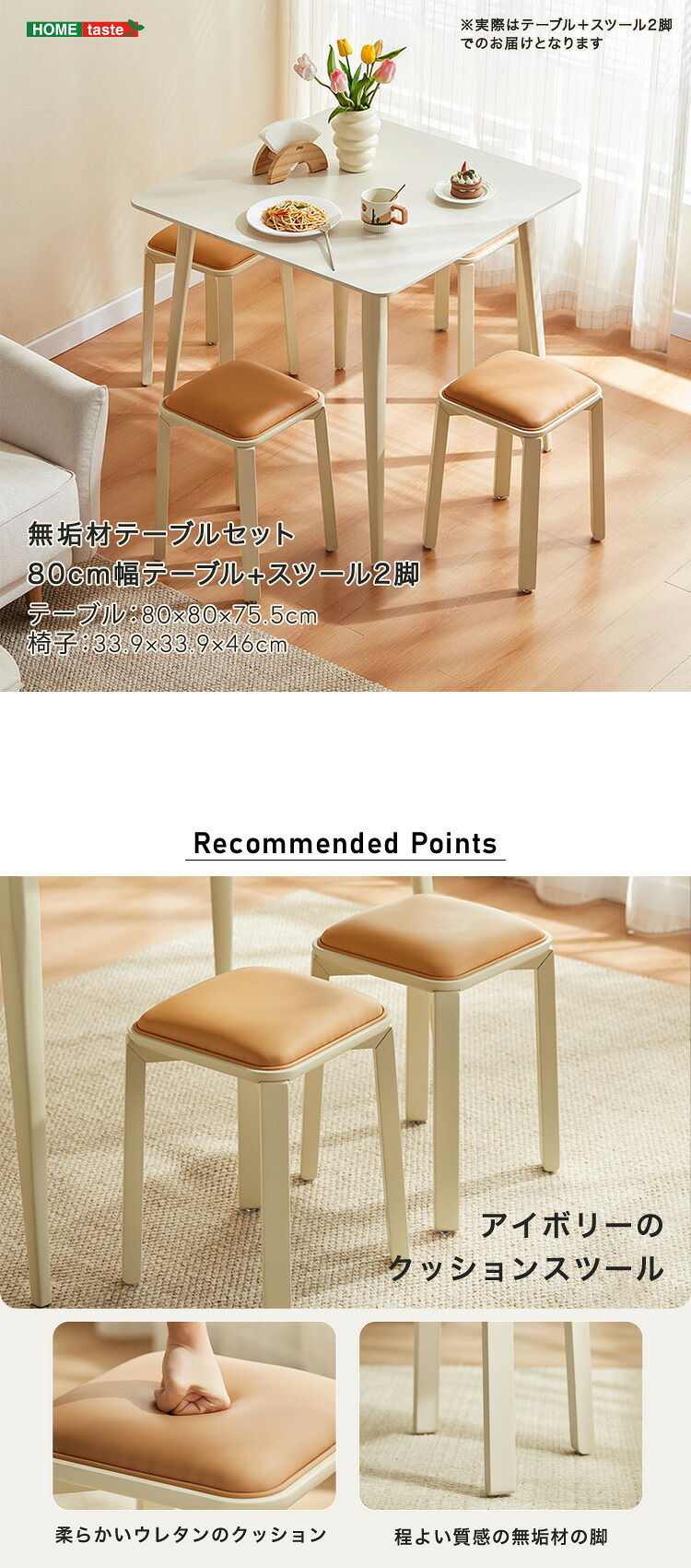 収納家具 ラック 無垢材テーブルセット（80cm幅テーブル+スツール2脚・アイボリー）