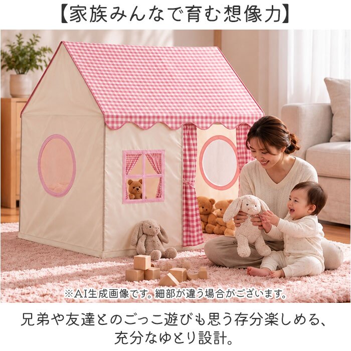 キッズテント室内用 通販 子供用プレイハウス 秘密基地テント おままごとハウス テント 室内遊具 簡単組み立てテント 折りたたみ収納 クリスマスプレゼント お誕生日ギフト 子供部屋インテリア 男の子女の子 おうち時間 ポータブルテント プレイルーム 室内遊び