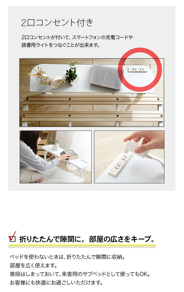 ベッド 寝具 すのこ 折りたたみ シングル 宮付き 棚付き コンセント付き 折りたたみすのこ コンパクト 北欧 代引不可 送料無料 宮コンセント付き折りたたみすのこ Arche-アルシュ-