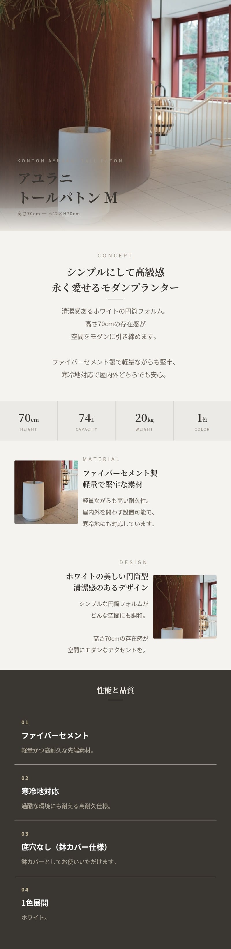 植木鉢 おしゃれ 大型 アユラニ トールパトン M 幅42cm 高さ70cm 鉢カバー 白 ホワイト ファイバーセメント製 寒冷地対応 北欧 屋外 室内 兼用 観葉植物用 サボテン 特大 ガーデニング ベランダ 玄関 インテリア プランター 深型