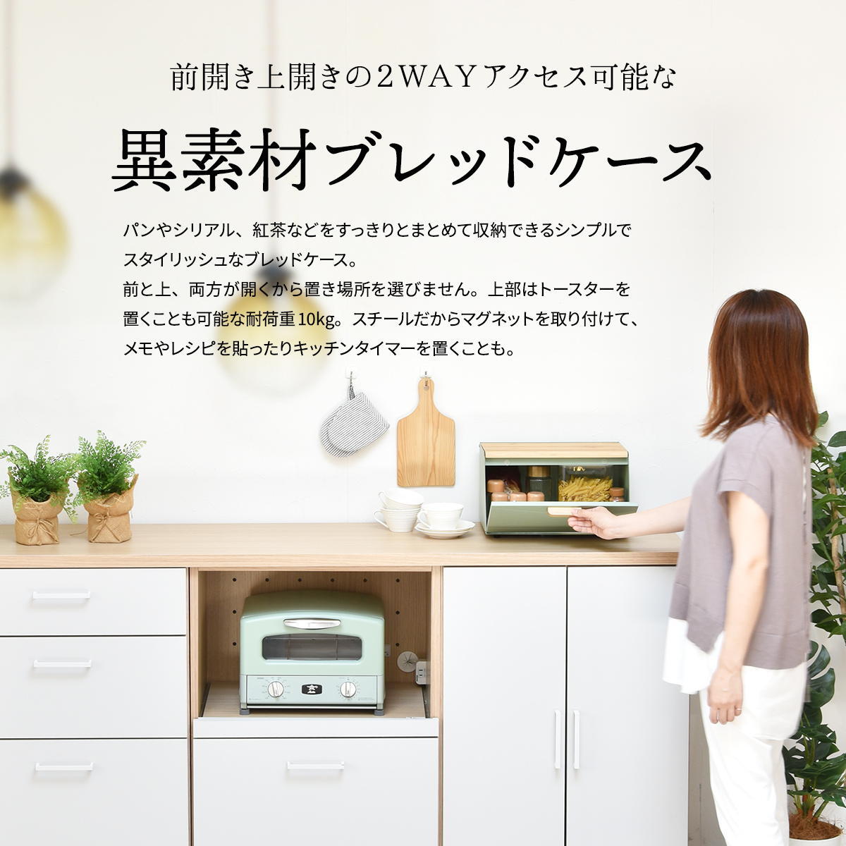 波形ブレッドケース ONBC-0067 斜めタイプ キッチン収納 スパイスラック マグネット パンケース キャニスター ストッカー 上開き 前開き 両開き ブレッドケース ブラック ホワイト キッチン収納 木製 北欧 バンブー 竹製 トースター おしゃれ すっきり 収納