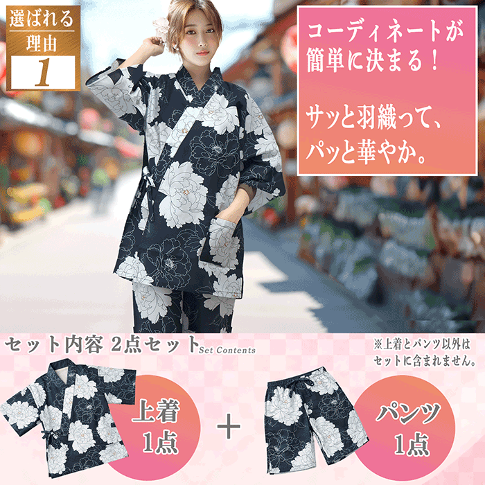 甚平 レディース 夏用 和柄 パジャマ ルームウェア 大人用 女性用 夏祭り 浴衣柄 部屋着 花火大会 綿100％ 高見え 送料無料 可愛い レトロ モダン 簡単 和装 和服 大きいサイズ 20代 30代 40代 50代 黒 白 ホワイト 紫 金 紺 グレー 花柄 羽織 かわいい