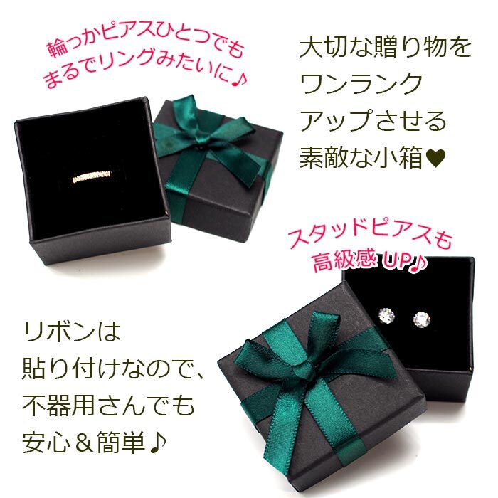 ギフトボックス アクセサリー ラッピング 箱（緑）リボン プレゼント 贈り物 サプライズ クリスマス 誕生日 記念日 彼女 彼氏 プレゼント