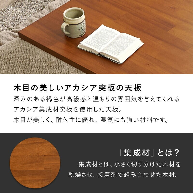 こたつ2点セット こたつ+うす掛け布団 2点セッ こたつテーブル 長方形 幅150×90cm 高さ調整 継脚つき 木製 木目 美しい レトロ 和風 座卓 コタツ 炬燵 掛け布団 上品 ニット柄 とろける 肌触り こたつ布団セット リビングこたつ 2~4人