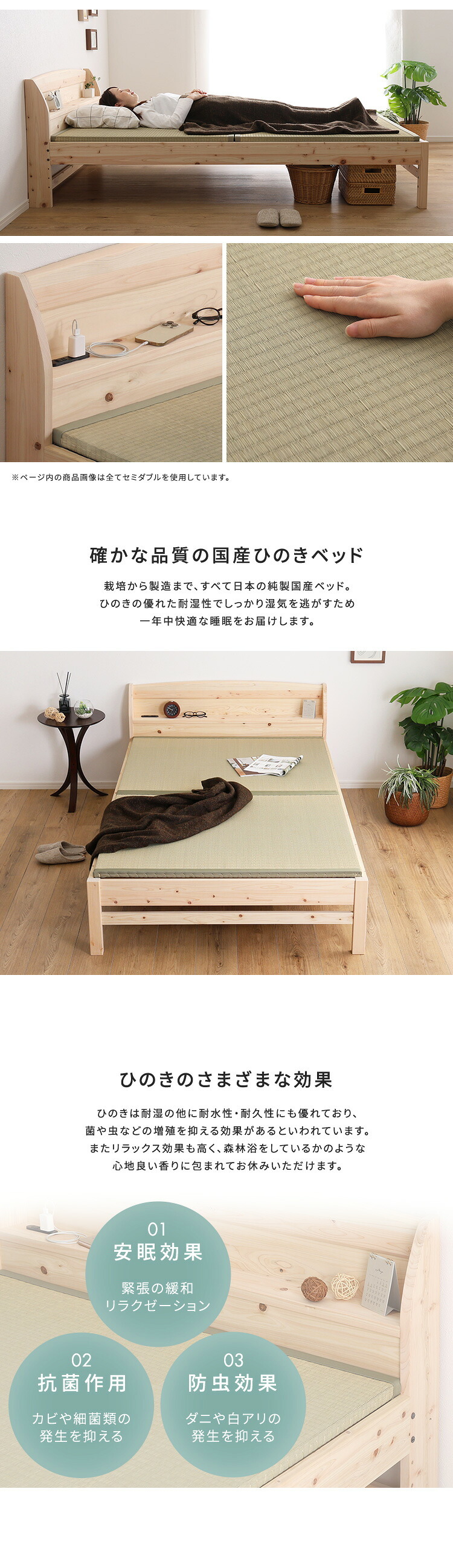 ベッド 寝具 棚コンセント付き国産ひのき 本畳タイプ【HINOKA-ヒノカ-】(シングル)