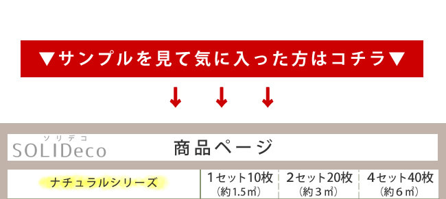 SOLIDECO 壁に貼れる天然木パネル サンプルセット D-00SAM 壁パネル ウォールパネル ウッドパネル DIY 壁紙 サンプル 見本