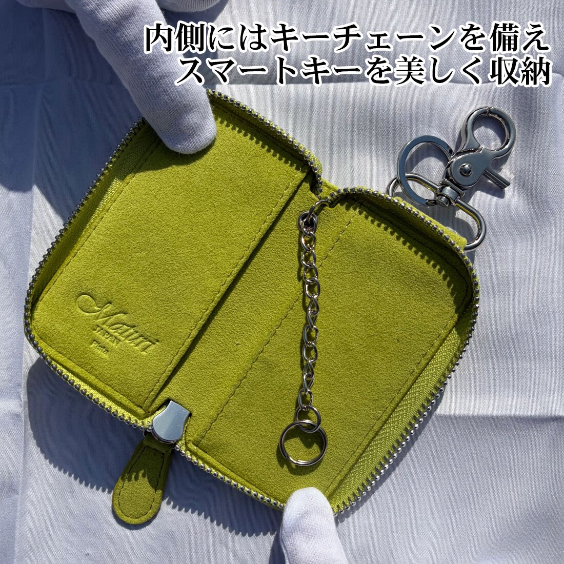 【送料無料】（お取り寄せ）スマートキーケース最高級 アルカンターラ エグゼクティブ Maturi JAPAN MR-509-Lime ライム 鍵  ギフト プレゼント おしゃれ かっこいい マトゥーリジャパン 記念品 お祝い 誕生日 [MR-509-Lime]