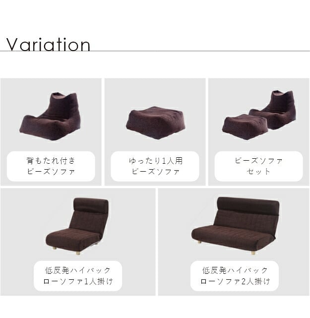 ソファ ビーズクッション ローソファ 背もたれ付きビーズソファ-ファビオ カウチソファー こたつ 一人暮らし ファブリック 日本製 座椅子 コンパクト かわいい おしゃれ 背もたれ テレワーク 在宅ワーク
