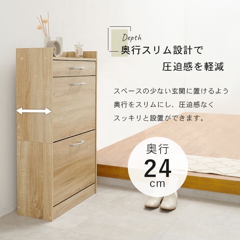 収納家具 ラック シューズ 2段タイプ 靴箱 スリム フラップ 下駄箱 シューズボックス 扉 収納 可動棚 木製 可動式 棚板 引き出し 通気口 ホワイト ナチュラル ブラウン シンプル 木目 おしゃれ 玄関収納 天板 コンパクト 省スペース