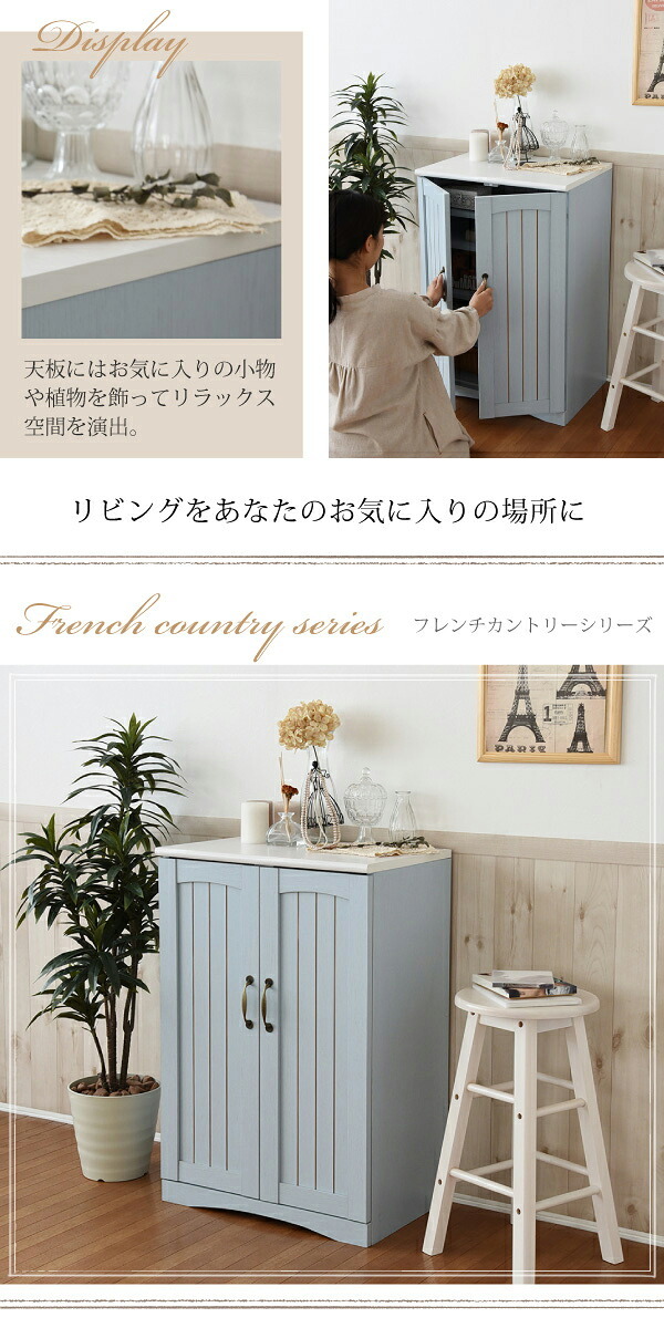 収納家具 ラック フレンチカントリー 扉付き キャビネット 幅60 リビングキャビネット 木製キャビネット リビング収納 棚 姫
