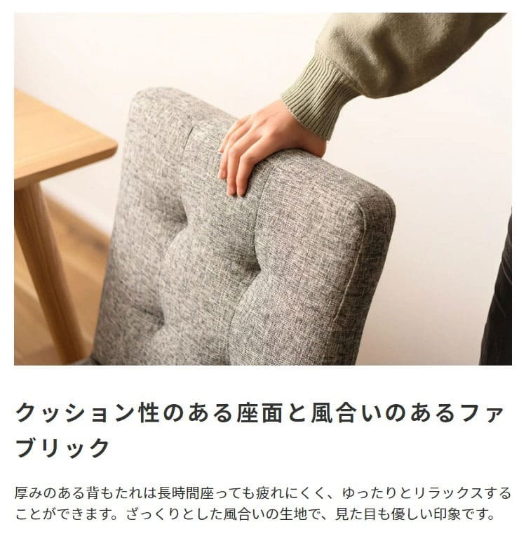 ダイニング家具 ダイニングチェア 回転 おしゃれ 北欧 クッション 木製 ダイニング チェア 背もたれ イス 椅子 木脚 布地 ファブリック シンプル 全3色 ブラウン グレー アイボリー アームレス お洒落 いす チェアー 新生活