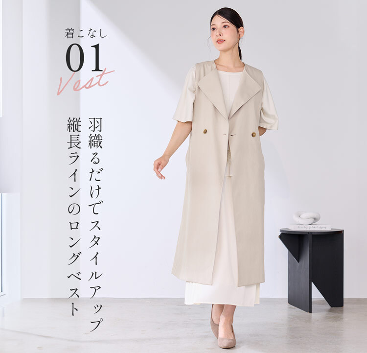 4WAY トレンチコート ロングベスト ショートジャケット 2点セット レディース HALEINE アレンヌ トレンチ コート ジャケット ベスト ストレッチ きれいめ 羽織り 通勤 秋 アウター ライトアウター レイヤード トレンチベスト 6F (08000372r)