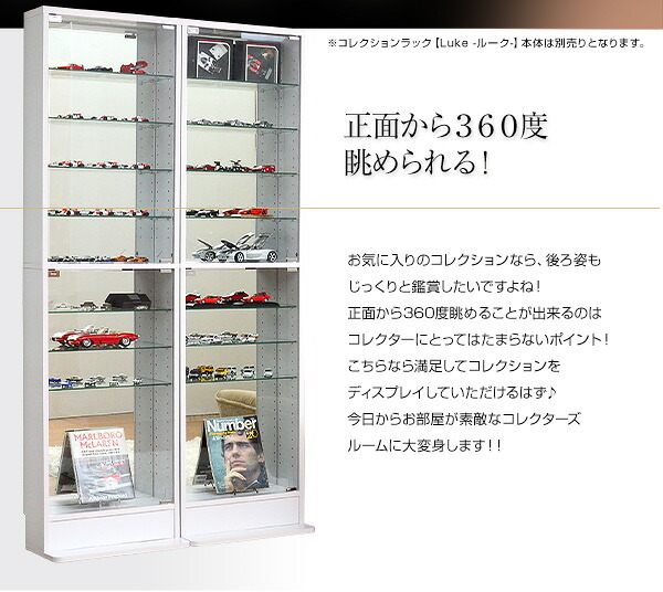 収納家具 ラック コレクション -Luke-ルーク 専用ミラー2枚セット ハイタイプ用/深型・浅型共通 CLR-485M--TU ホワイト 幅44×高80×厚0.3cm ホームテイスト コレクションケース ディスプレイケース ガラスケース ショーケース