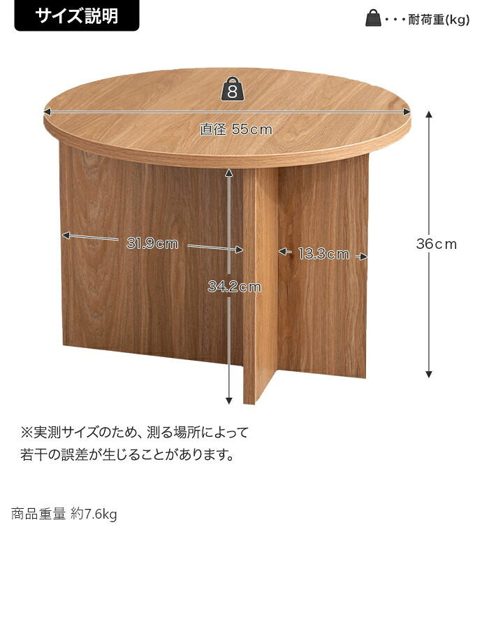 韓国 テーブル センターテーブル ラウンド 丸型 円形 ラウンド型 コンパクト ラウンドテーブル 幅55cm 円卓 カフェテーブル 丸テーブル 机 休憩 来客 食事 作業台 円卓テーブル キッズテーブル 子供部屋 リビング 優しく落ち着いた色合いと 家具 新生活