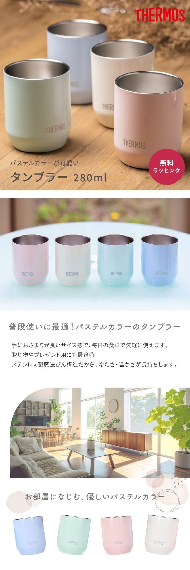 タンブラー 名入れ サーモス THERMOS 真空断熱カップ JDH-280C 280ml 真空断熱構造 保温 保冷 タンブラー グラス ステンレスタンブラー ステンレス おしゃれ プレゼント 記念日 誕生日 引き出物 引っ越し祝い 新築祝い 20代 30代 40代 50代 ギフト ラッピング メッセージカード ギフト 父の日 2026 プレゼント
