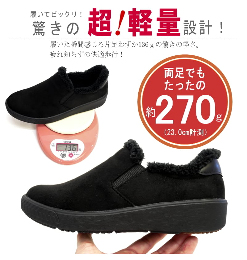 Pansy スリッポンシューズ 靴 レディース ボア 暖かい もこもこ 撥水加工 軽量 滑りにくい サイドゴム ラウンドトゥ フラット 黒 グレージュ 歩きやすい 痛くない 履きやすい 3e  誕生日 結婚記念日 母 妻 祖母 娘 父 夫 祖父 息子 友達 親戚 兄弟 父の日 母の日 クリスマス ホワイトデー 卒業 入学 バレンタインデー ラッピング ギフト