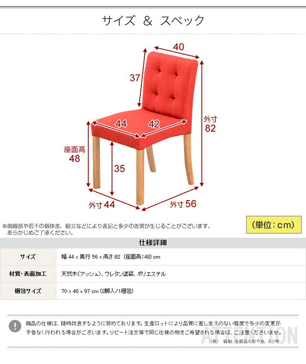 ダイニング チェア 北欧 食卓用椅子 木製 天然木 ナチュラル 2脚セット シンプル モダン ファブリック アッシュ材 おしゃれ カウニス 新生活