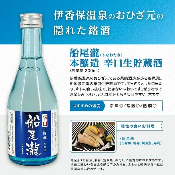 【辛口日本酒 飲み比べ】日本酒300ml×5本 陸奥八仙 清澄高清水 本格銘柄 厳選辛口 吉乃川 船尾瀧 本醸造 谷川岳心 辛口酒300ml飲み比べセット お酒好き プレゼント 日本酒ギフトセット 敬老の日 ギフト 贈り物 日本酒セット 飲み比べ 日本酒飲み比べ【送料無料※一部地域を除く】