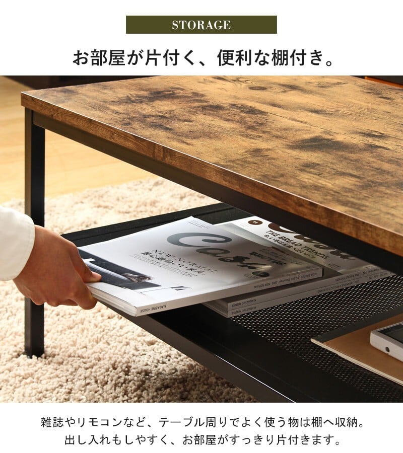 センターテーブル ローテーブル おしゃれ 棚付き テーブル ブラウン ブ ヴィンテージ 幅80 奥行45 収納 リビングテーブル コーヒーテーブル 北欧 ビンテージ インダストリアル 木製 スチール 省スペース コンパクト ブルックリン 新生活
