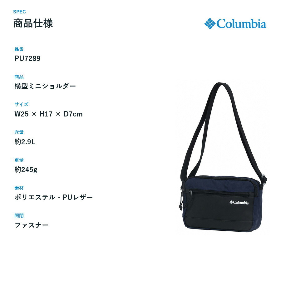 Columbia コロンビア ショルダーバッグ DoodyGarden ショルダー 斜め掛け かばん 鞄 バッグ 普段使い レディース メンズ ギフト プレゼント ブラック pu7289