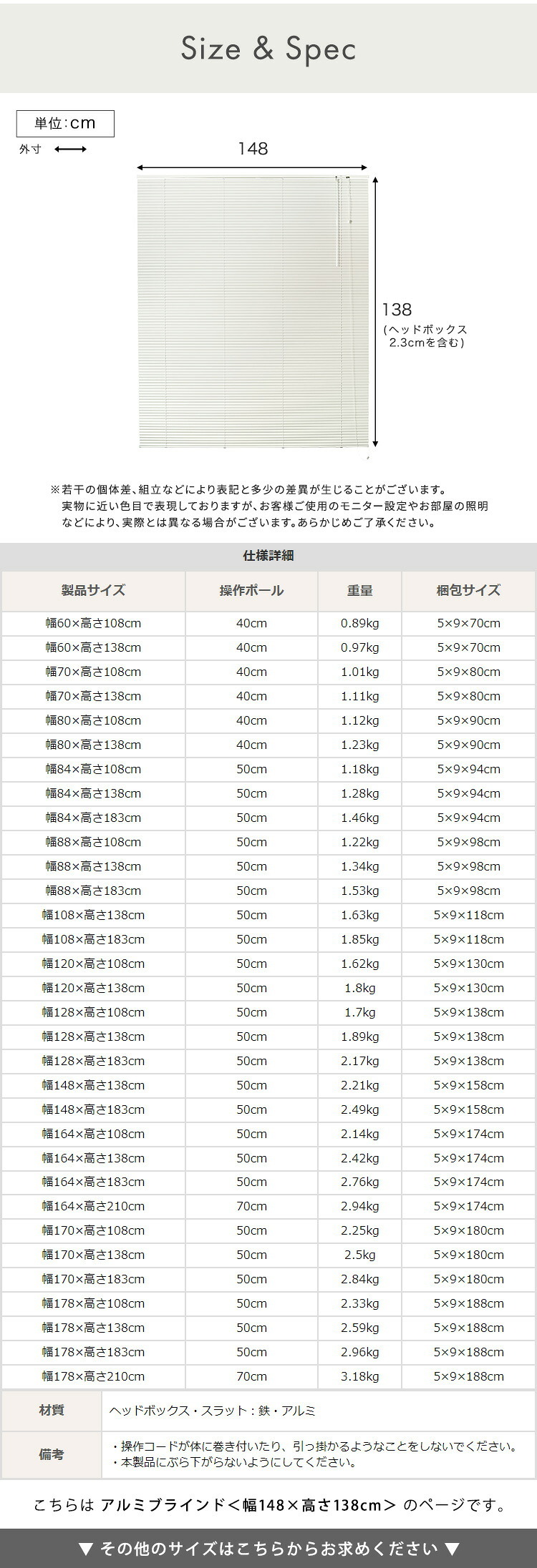 カーテン 窓まわり アルミブラインド 幅148×高さ138cm