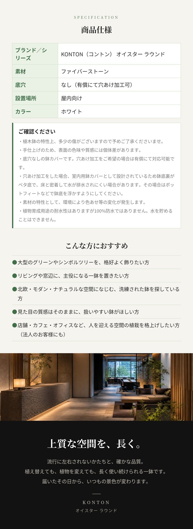 鉢カバー おしゃれ 大型 20号 16号 14号 11号 XL L M S サイズ 植木鉢 KONTON コントン オイスター ラウンド 丸型 ファイバーストーン 軽量 室内 屋内 高級 北欧 モダン ナチュラル 観葉植物用 サボテン 多肉植物 特大 玄関 プランター 底穴なし ホワイト