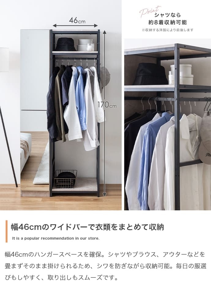 ミラー　＆　収納付きハンガーラック　ハンガーラック　収納　ラック　チェスト　クローゼット　タンス　鏡　全身鏡　姿見　ミラー