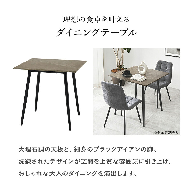 ダイニング家具 イニングテーブル 正方形 75cm 大理石調 モダン おしゃれ ブラック アイアン 脚 コンパクト 一人暮らし リビング 食卓 カフェ風 北欧 デザイン 家具 テーブル 幅75 奥行75 高さ72 組立式 送料無料 新生活