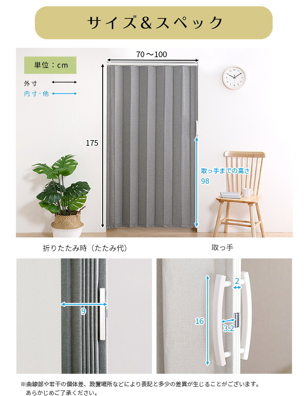 間仕切り アコーディオンドア つっぱりファブリック 100&times;175cm 代引不可 アコーディオン つっぱり おしゃれ 幅70～100cm 高さ175cm エコ つっぱり式 ファブリックタイプ ホームテイスト SH-16-TFAD：