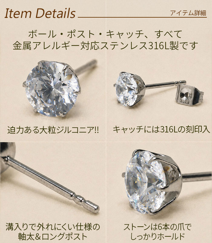 セカンドピアス つけっぱなし 軸太 医療用 片耳 明日が変わるキュービックジルコニア 6mm ロングポスト 0.8mm×12mm 金属アレルギー サージカル ステンレス シンプル メンズ レディース【当店オリジナル】【全品1個ずつバラ売り】 プレゼント