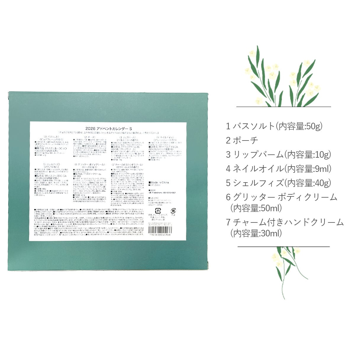 【 クリスマスシーズン限定 】 フランフラン 2026 クリスマス アドベントカレンダー S （ 7個入り ） フランフラン アドベントカレンダー 2026 francfranc アドベントカレンダー フランフラン クリスマス アドベント カレンダー 化粧品 セット