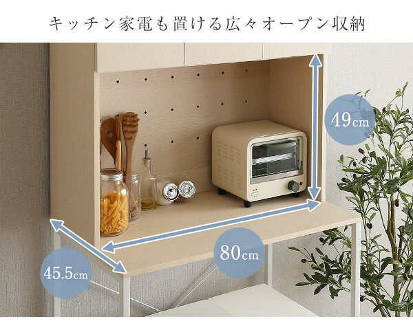 食器棚 ゴミ箱収納付き さわやかな30Lごみ箱上ラック ワイドタイプ FSK-T30L3--WHW ホワイトウォッシュ 幅81.5cmタイプ ホームテイスト ゴミ箱上ラック ゴミ箱ラック ゴミ箱上収納 キッチンラック キッチン収納 おしゃれ シンプル：