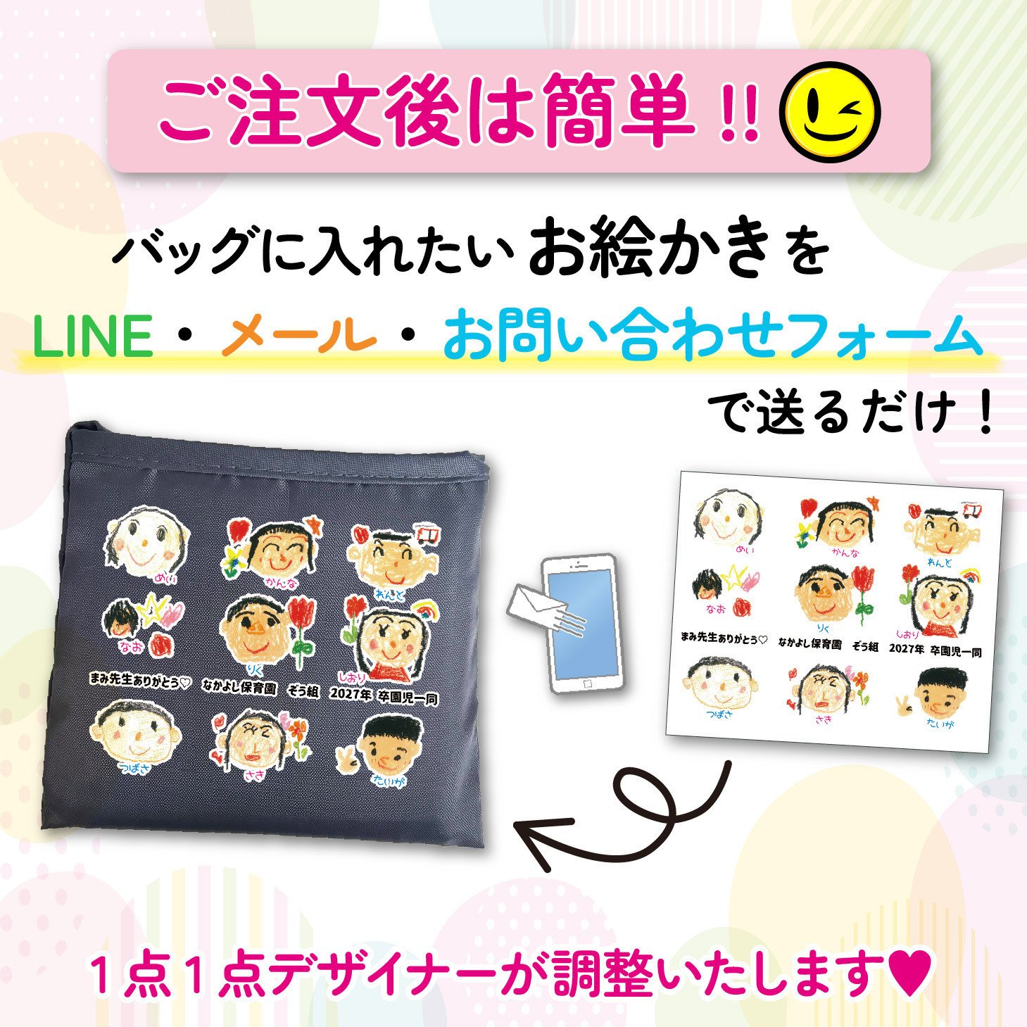 LNEで簡単★みんなで作る お絵かき 寄せ書き エコバッグ トートバッグ 誕生日 うちの子 わんこ にゃんこ 卒業記念品 卒団記念品 プレゼント ギフト 友達  敬老の日 母の日 父の日 祖父 祖母 お絵かき水筒【825】