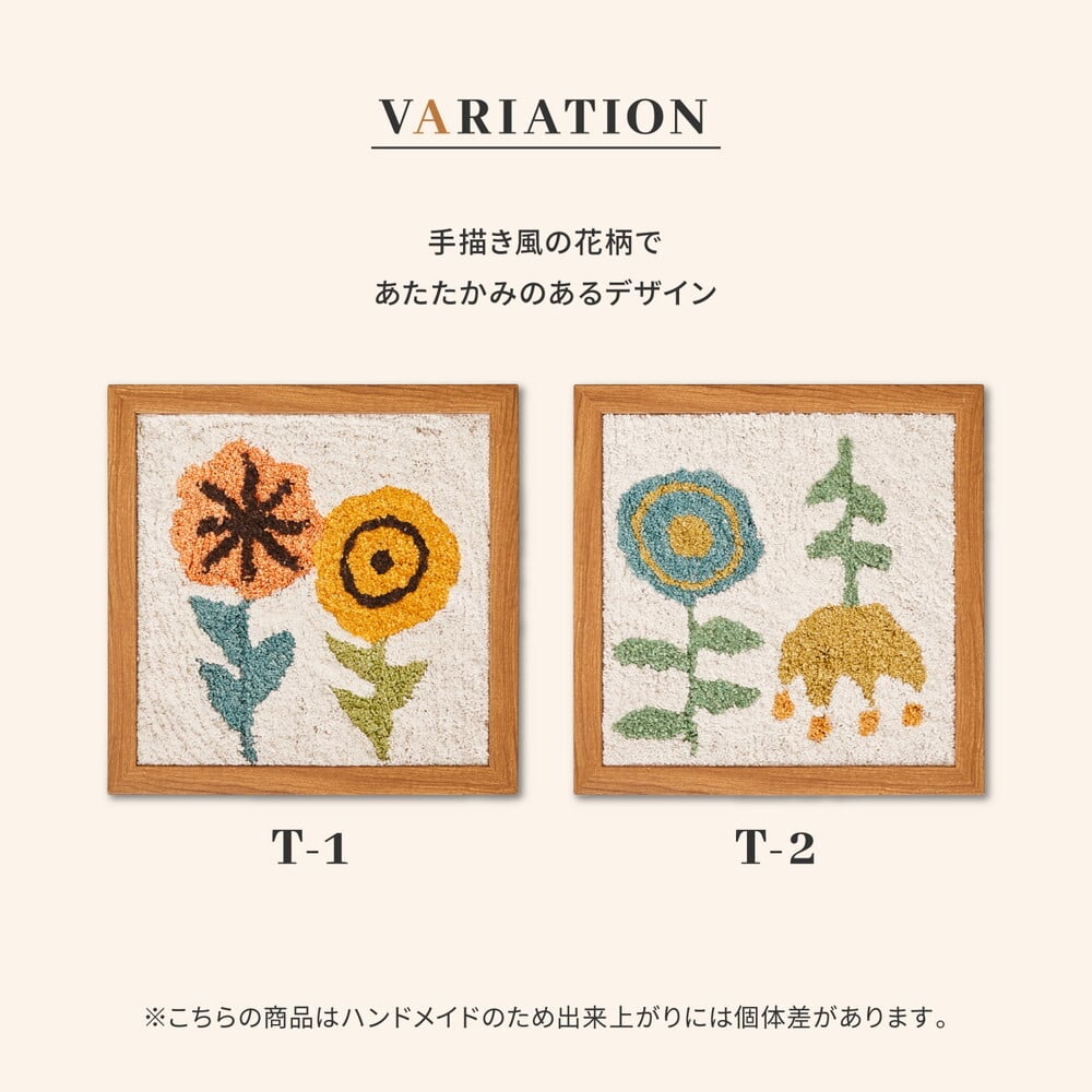 ファブリックパネル KUKKA クッカ 約25×25cm 北欧 タフト タフティング 壁掛け アートパネル 花柄 ハンドメイド