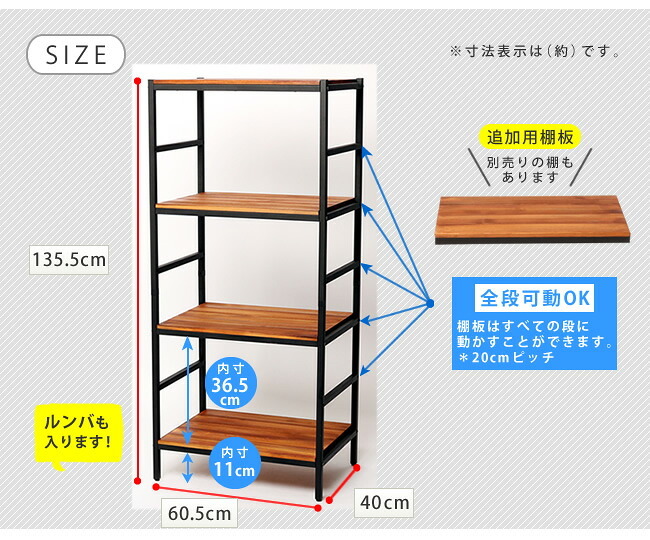 ラック ブリック シリーズ4段タイプ 60×40×135 簡単組立 4段 アンティーク モダン ナチュラル オイル ミッドセンチュリー ウッド スタイリッシュ シンプル シェルフ ハンガー インテリア 家具 天然 おしゃれ カフェ 新生活
