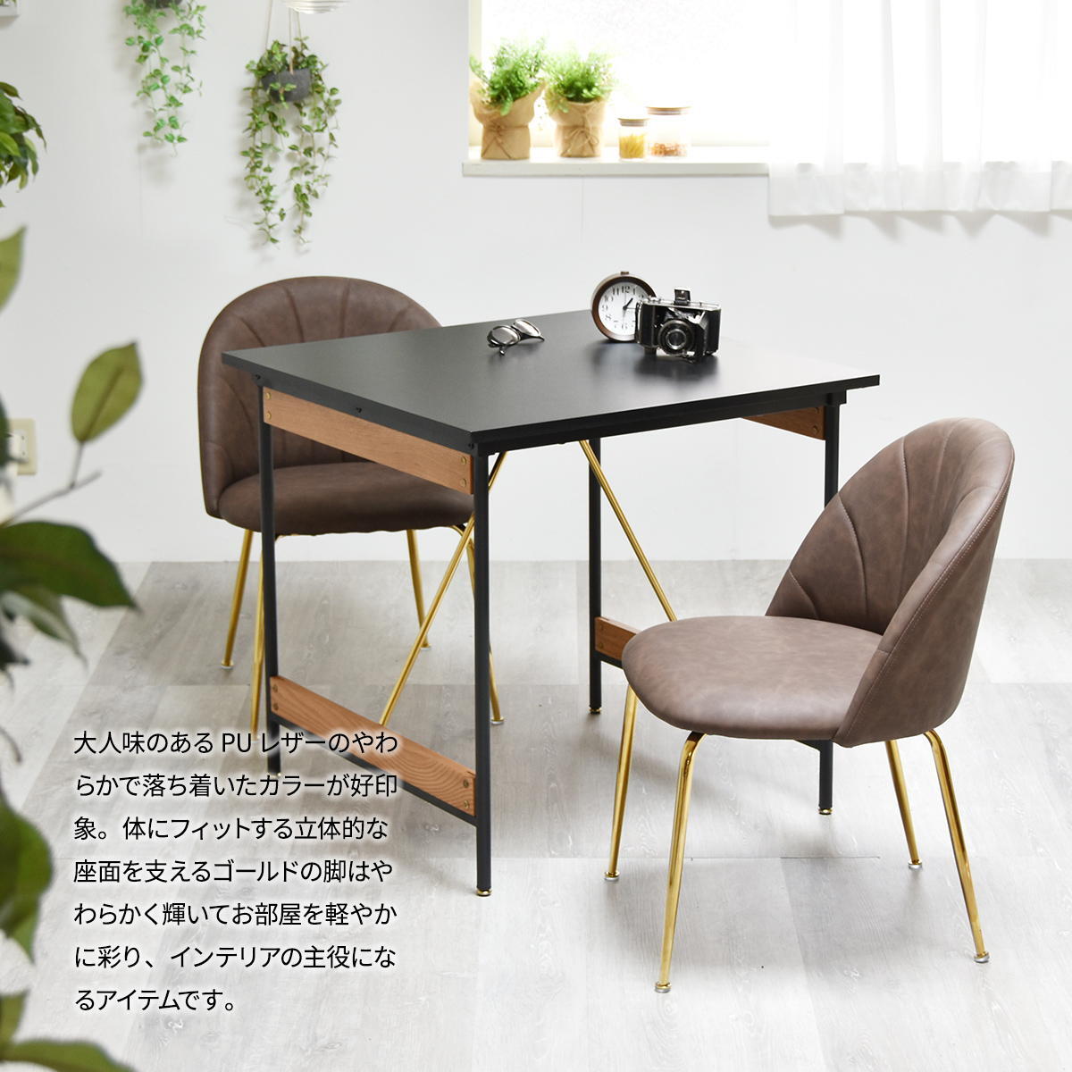 ＰＵレザー マーメイドレザーチェア ONDC-0075 パーソナルチェア シェルチェア カフェオレ ミルクティー ココア ドレッサー アクセントチェア サブチェア コージーコーナー 北欧家具