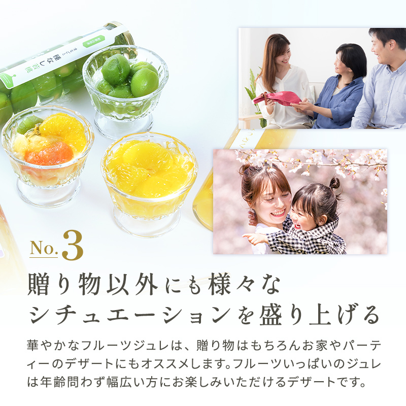 お中元 御中元 夏ギフト プレゼント 果実の宝石箱 フルーツコンポート3本セット 高級 フルーツ ギフト 人気 ゼリー 詰め合わせ オシャレ スイーツ 誕生日プレゼント 贈答用