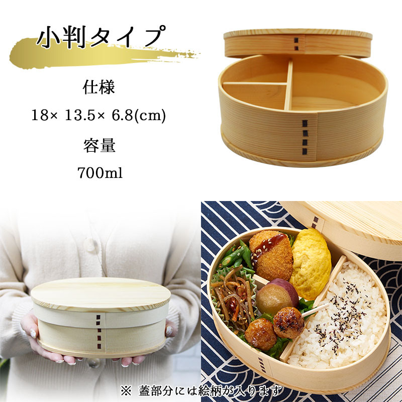 曲げわっぱ 弁当箱 お弁当箱 まげわっぱ 蒔絵 セット 大人 かわいい おしゃれ ゴム 仕切り 1段 遠足 運動会 軽量 女子 スリム 男子 男性 女性 メンズ 大容量 バンド わっぱ 日本製 洗いやすい 丸型 サンドイッチ 大きい 丸 深め 母の日 プレゼント 食器