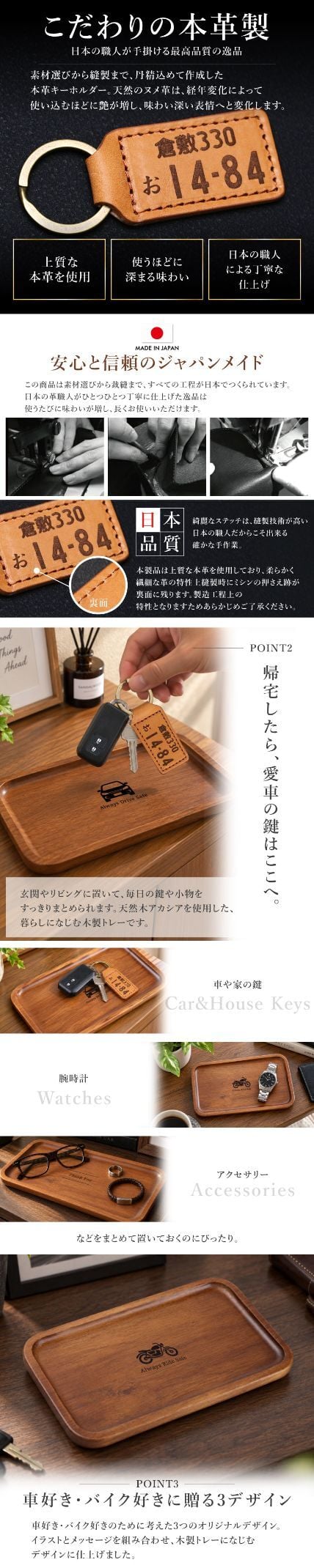 【名入れ】 ナンバープレート キーホルダー 小物収納 男性 誕生日 プレゼント 夫 車 バイク 鍵 キーリング PUレザー 天然木 名前入り 車好き ギフト セット 結婚記念日 退職祝い 父親 20代 30代 40代 50代《 ナンバープレート キーホルダー ＆ 木製トレー セット 》 翌営業日出荷