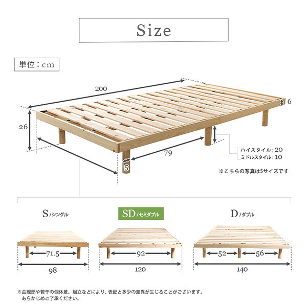 ベッド 寝具 すのこ 耐荷重200kg ひのき 檜 天然木 セミダブル 脚付き 高さ調節 無垢材 抗菌 防虫 ロー フロア 頑丈 組み立て簡単 低ホルム 角丸 代引不可 送料無料