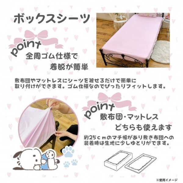 サンリオキャラクターズ 布団カバー3点セット シングル 総柄 掛け布団カバー 敷き布団カバー ピローケース 枕カバー 寝具セット キャラクター グッズ 子供部屋 姫系 ピンク かわいい おしゃれ 新生活 サンリオ正規ライセンス品