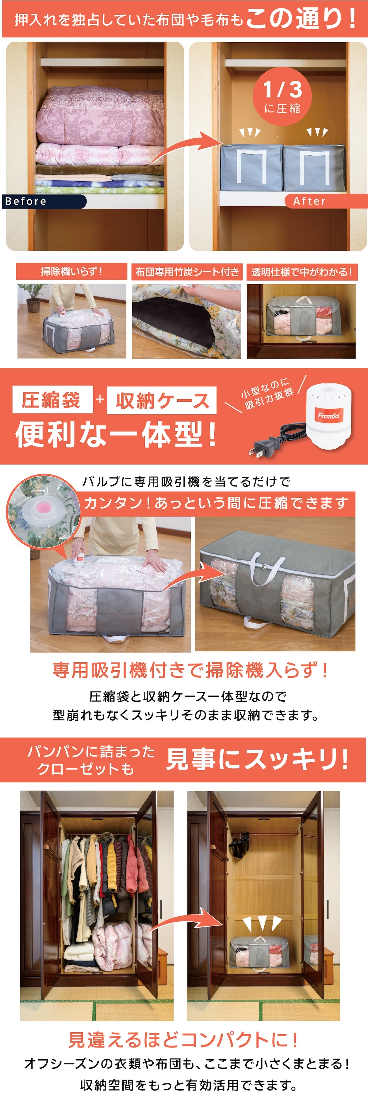 圧縮袋 掃除機不要 圧縮収納ボックス 専用吸引機付き 大容量 9点セット ファミラ 衣類圧縮袋 布団圧縮袋 収納ボックス 圧縮パック 衣類 布団 毛布 服 ぬいぐるみ 衣替え 省スペース 簡単収納 クローゼット 押入れ 収納 衣類収納 布団収納 竹炭シート付き 防ダニ 防カビ 掃除機のいらない圧縮収納ボックス