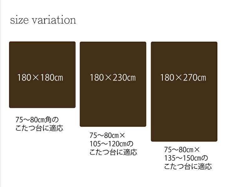 テーブル フリース こたつ用中掛け毛布 『ブリック中掛（フラット）』 約180×230cm フラットタイプ