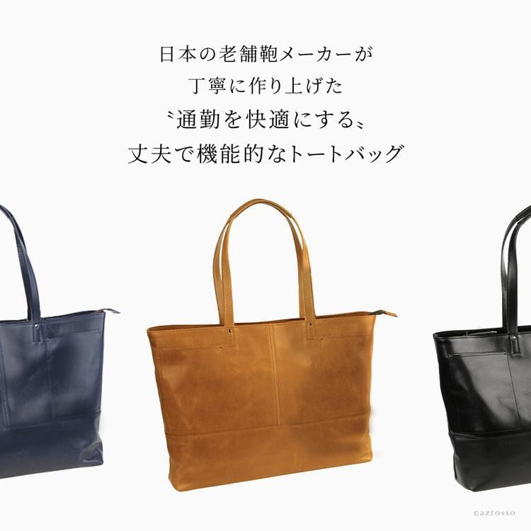 PC収納 トートバッグ 大容量 A4 本革 日本製 ビジネスバッグ レディース