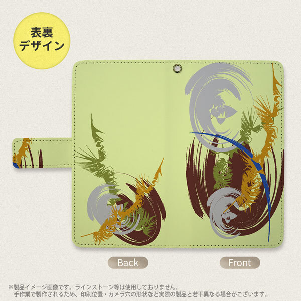 SH-04L/SHV44 AQUOS R3 手帳型スマホケース カバー アート 緑  nk-004s-r3-dr1265