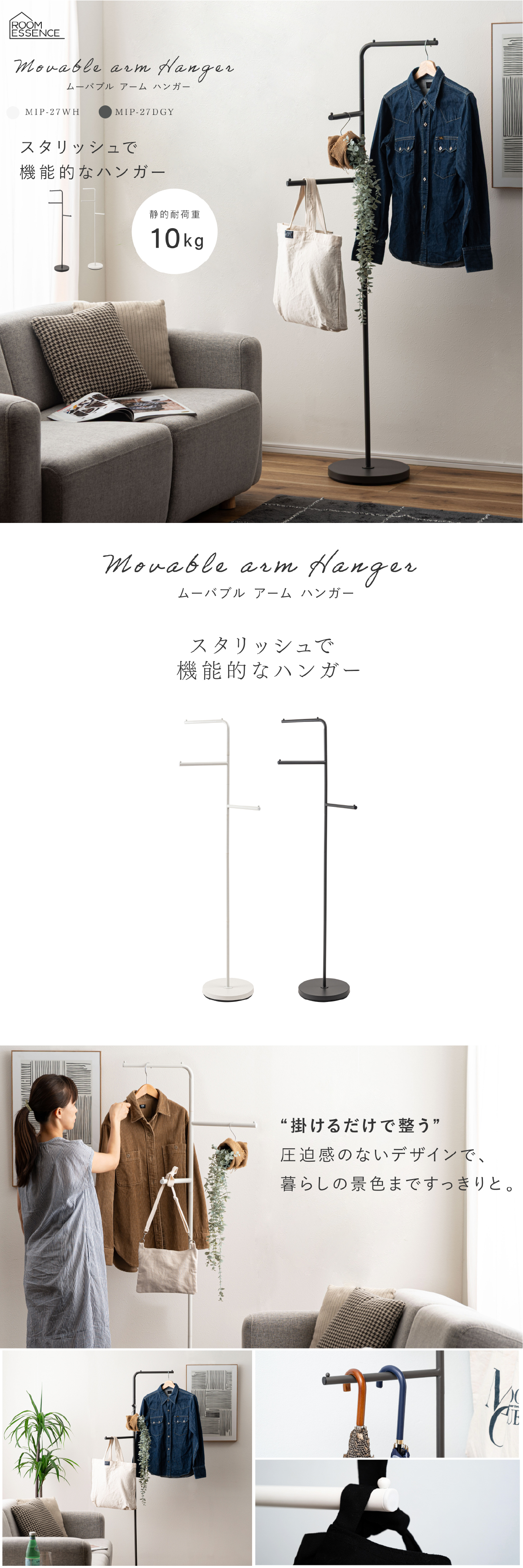 ハンガーラック スリム 東谷 MIP-27 ムーバブルアームハンガー ポールハンガー 回転式アーム 省スペース コートハンガー スタンドハンガー スチール 洋服掛け バッグ 帽子 ストール 玄関 寝室 一人暮らし ワンルーム 見せる収納 北欧 モダン おしゃれ 新生活 引っ越し祝い