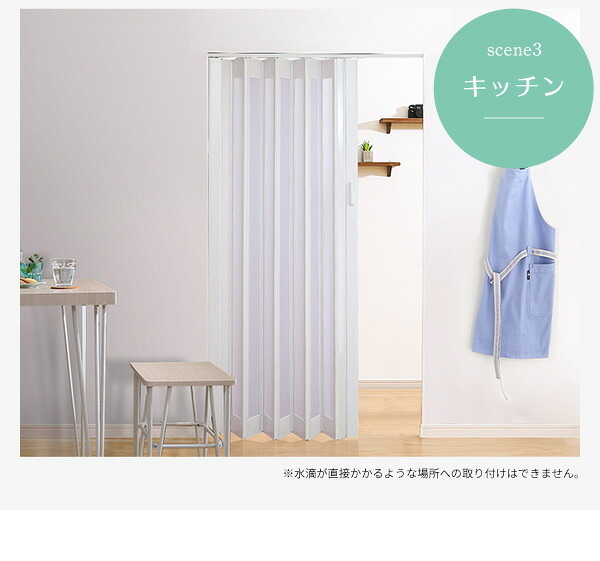 間仕切り パネルドア ガラス調 全面窓タイプ アコーディングドア 幅95&times;丈174cm 取っ手付き 仕切りレールパネル 透けないガラス調 採光性 仕切り用 アコーディング式 折りたたみドア 折り畳み式 スライドレール キッチン 店舗 事務所：