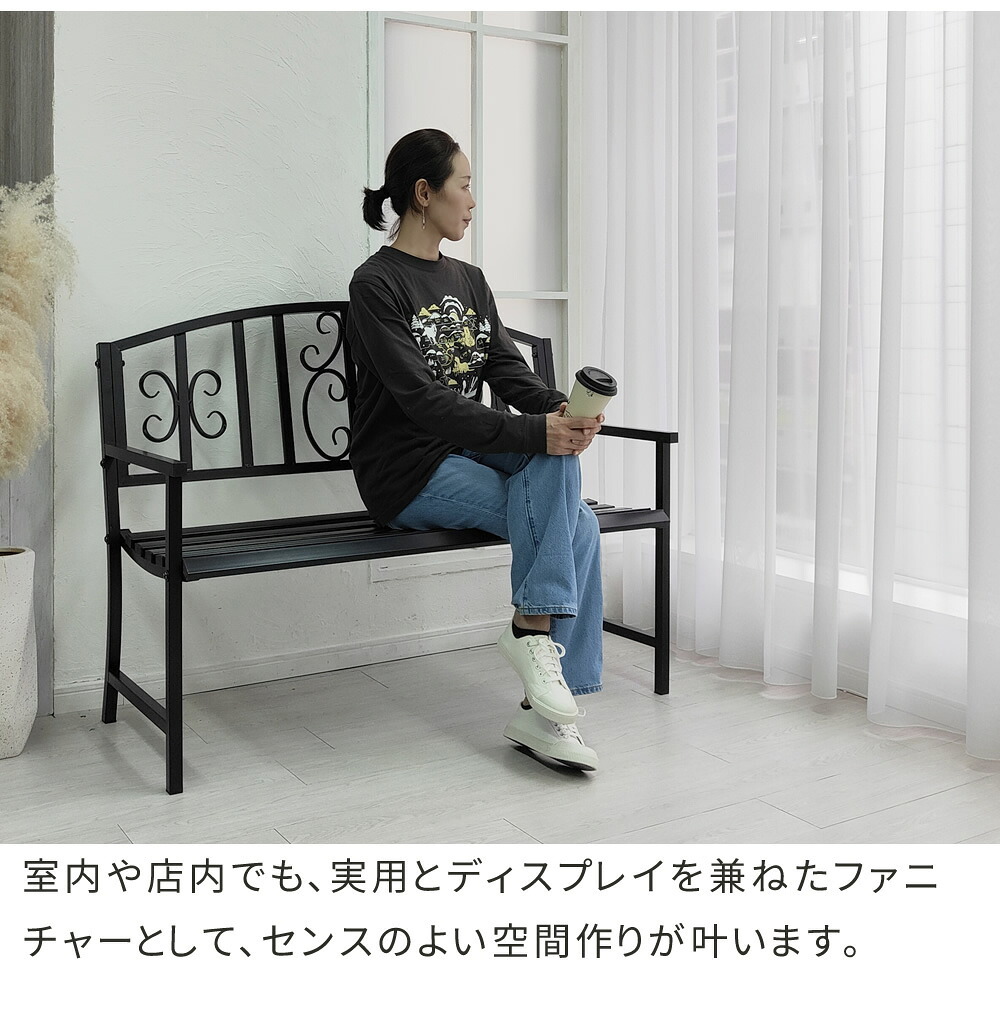 アイアンベンチ「レヴェリ」 IB-120 かわいい ベンチ ガーデンベンチ 椅子 チェア 家具 屋外 庭 防水 背もたれ カフェ 長椅子 2人掛け 幅120 高級感 ブ ホワイト スチール エクステリア 新生活